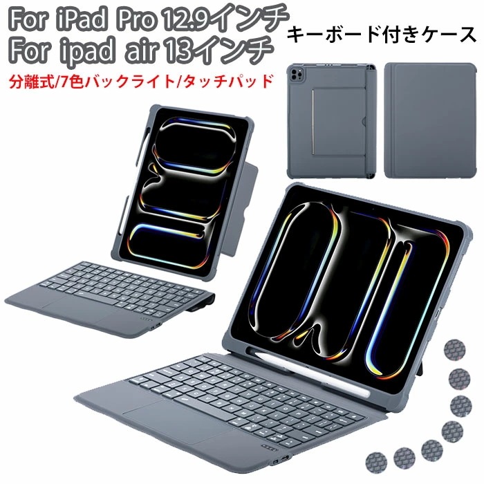 IPadAir 13インチ ケース ペン収納 ipad air 13インチ ケース キーボード IPadAir M3 13インチ ケース 分離式 マグネット ipad air M3 ケース キーボード