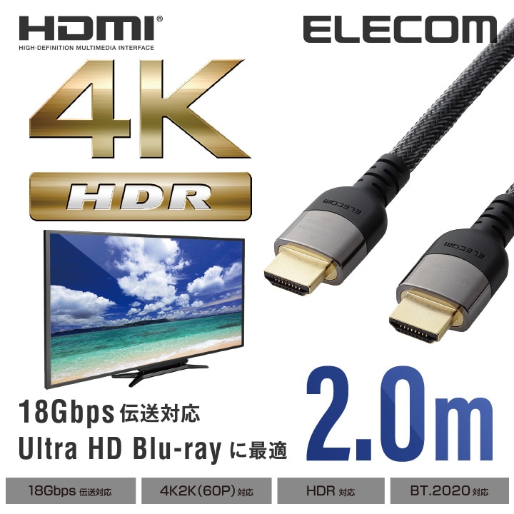 ディスプレイケーブル ケーブル モニター ディスプレイ イーサネット対応 Premium HDMIケーブル HDMI ケーブル 2m 2m DH-HDP14E20BK