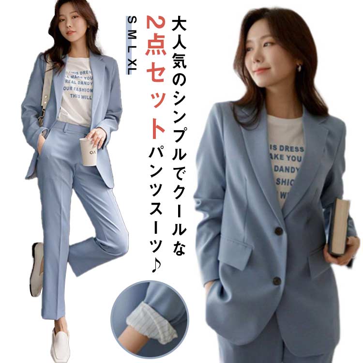 ビジネススーツロングパンツ卒業式就活フォーマルパンツ卒園式入学式2点セット通勤入学式リクルートオフィスおしゃれスーツレディースパンツスーツセットアップスーツ卒業式
