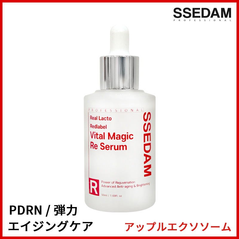 【RED LABEL】リアルラクトReセラム50ml エイジングケア/肌の輝き/顔色改善/インナードライ解決/シワ改善/ハリ/美白/韓国正規品(+サンプル追加贈呈)