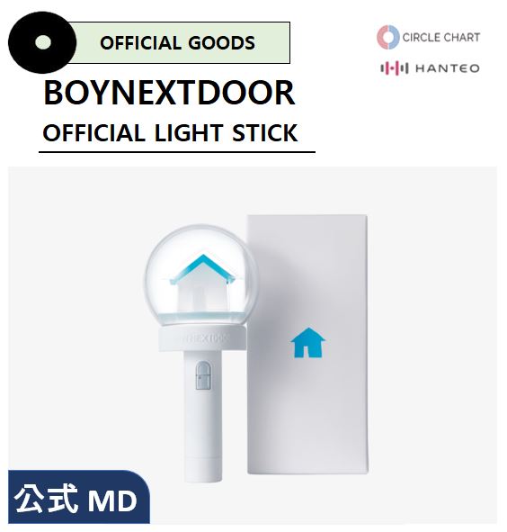 BOYNEXTDOOR】(公式商品) - OFFICIAL LIGHT STICK / 公式ペン BOYNEXTDOOR】(公式商品) - OFFICIAL LIGHT STICK / 公式ペン