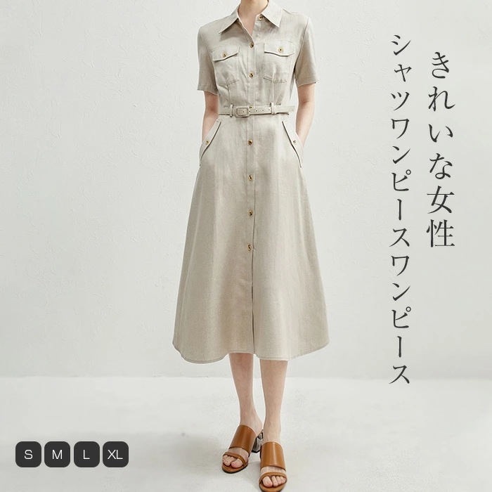 ワンピースシャツワンピース ボタンあり レディース 半袖 シャツワンピース ロング丈 Aライン きれいめ オフィス 大きいサイズ春 夏 秋 ワンピース ロング オトナの洗練 お洒落 体型カバー 着痩せ 5,413円