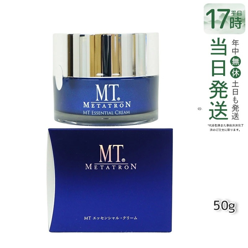 MT エッセンシャル クリーム 50g 保湿クリーム ハリ・弾力ケア エイジングケア スキンケア