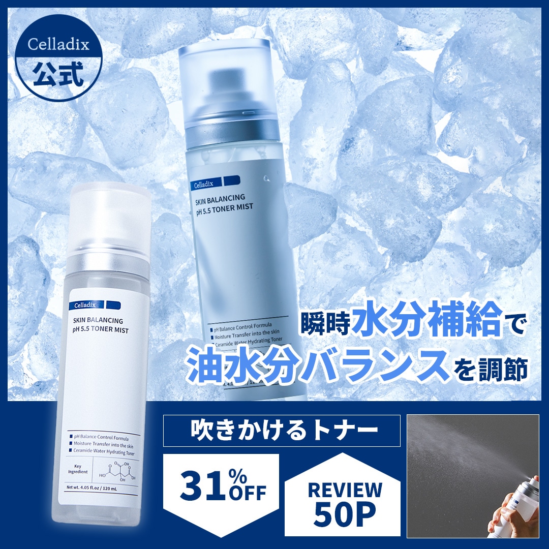 Celladix 公式ショップ