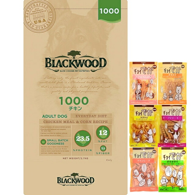 ブラックウッド 1000 チキン 20kg【犬想いオリジナルセット】【おやつチョイあげ付】【正規品】