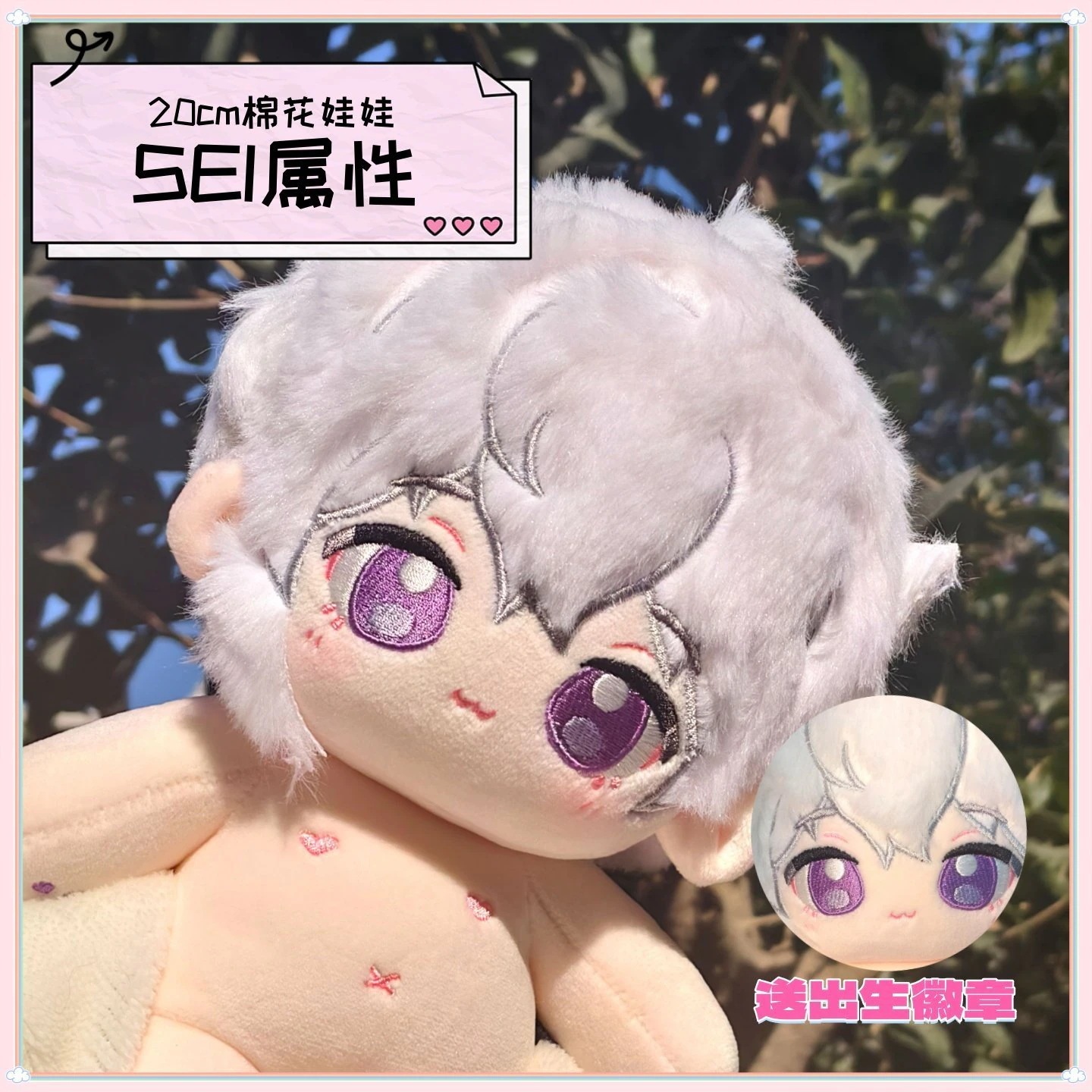 おはようございます私の少年属性cm綿人形同人グッズかわいいぬいぐるみギフト