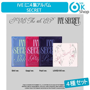 IVE SECRET 未開封 アルバム 3形態 10セット IVE SECRET 3形態 アルバム 新品未開封 トレカ xoxz - メルカリ