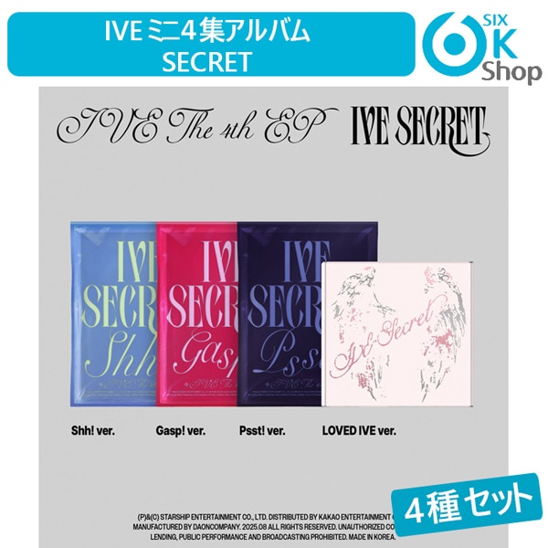 IU アルバムセット売り ITZY JAPAN 2nd Album『Collector』初回限定盤A – JYP JAPAN