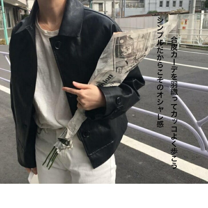 合皮 PU 大人カジュアル ゆったり ミドル丈 カーディガン クールカーデ 革ジャン かっこいい