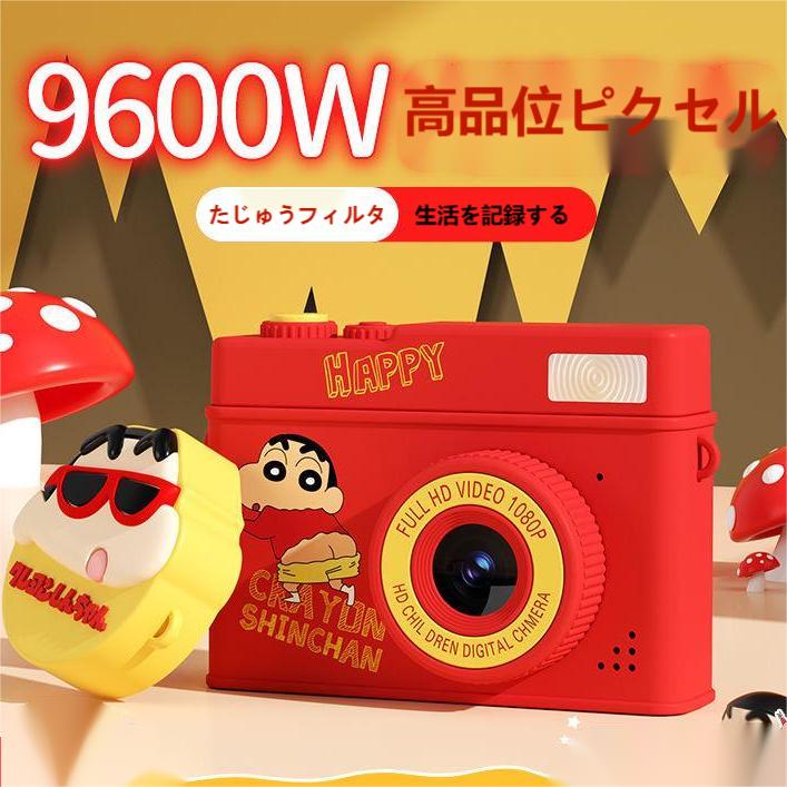 クレヨンしんちゃんキッズカメラ トイカメラ カメラ デジタルカメラ 子供用カメラです 前後9600W画素 32G SDカード付 かわいい 知育玩具 子供用 おもちゃ 女の子 男の子 誕生日プレゼント