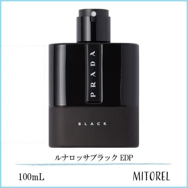 プラダ PRADA ルナロッサブラック オーデパルファム EDP100mL 【香水】