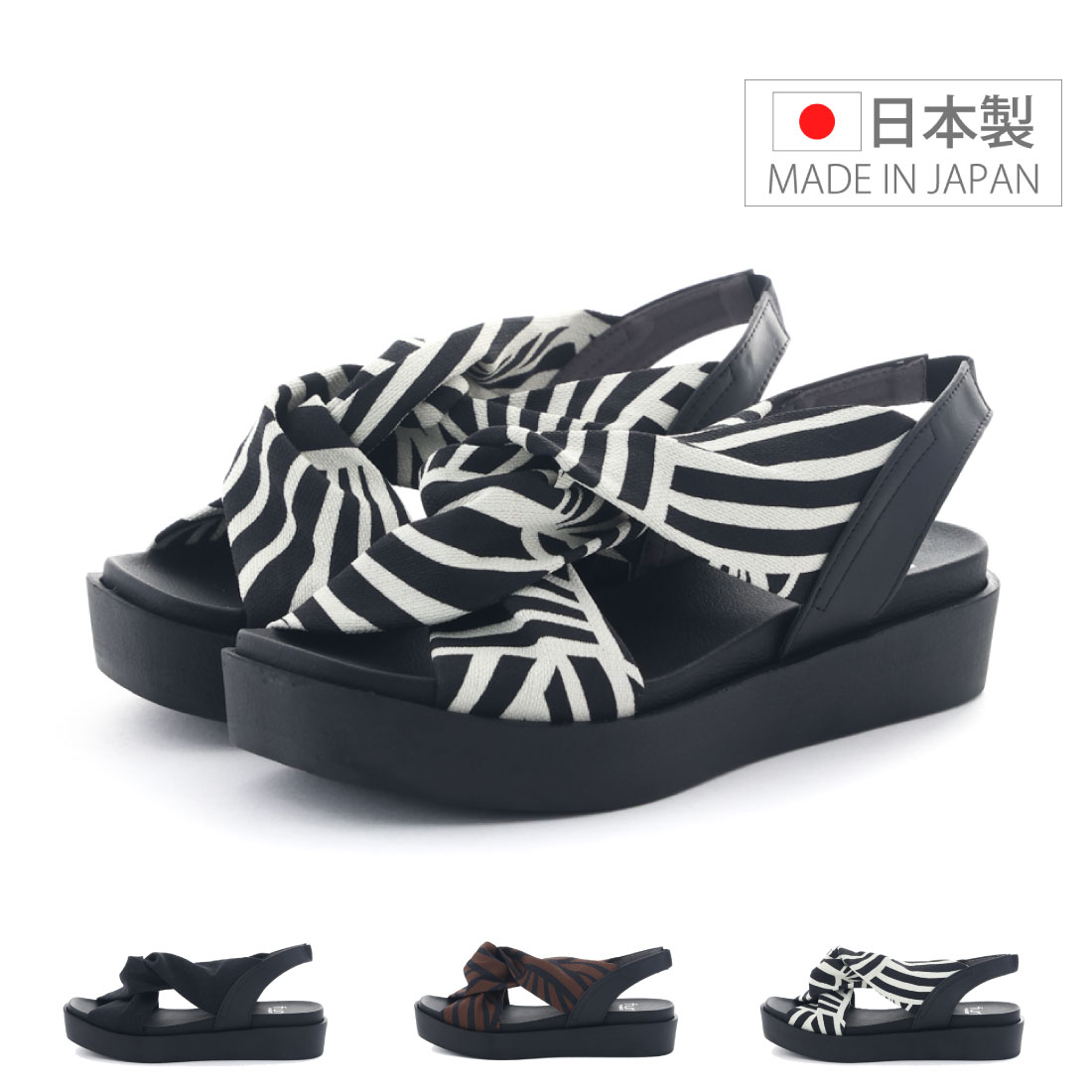 レディース サンダル 厚底サンダル 厚底 柔らかい 疲れにくい 歩きやすい 4.5cmヒール ストラップサンダル 日本製 2049 モダン ファンギャラリー 4,309円