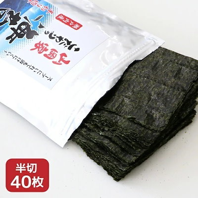 山岡家 こだわりの海苔 半切40枚 のり 海苔 ノリ 海...のサムネイル