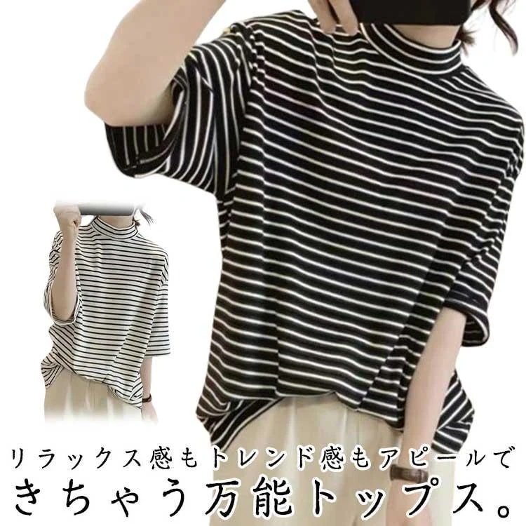 メーカー直販ドロップショルダー カットソー tシャツ 五分袖 tシャツ レディース 綿 体型カバー モックネック シンプル ハイネック ボーダー柄 春 ゆったり
