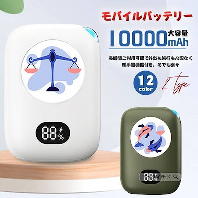 Qoo10 かわいいモバイルバッテリー かわいいコン バッグ 雑貨