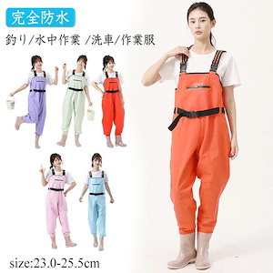 【20点セット】【送料無料】ウェーダー 女性向け 釣りウェーダー レディース 胴長靴 完全防水 チャックポケット 女性用 釣り 渓流 潮干狩り 漁業 田植え 作業用 チェストハイウェーダー 胴付長靴