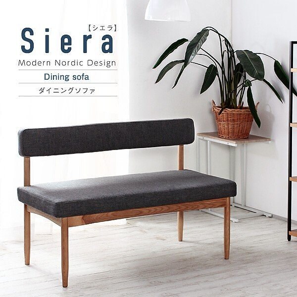 ソファ（肘無） 単品 北欧 デザイン コンパクト ダイニングソファ