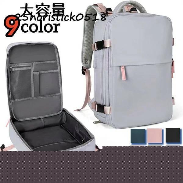 旅行用バックパック 多色 容量 超型 軽量 多機能 トラベルバックパック出張 旅行に便利 乾湿分離 リュックサック シューズ収納可