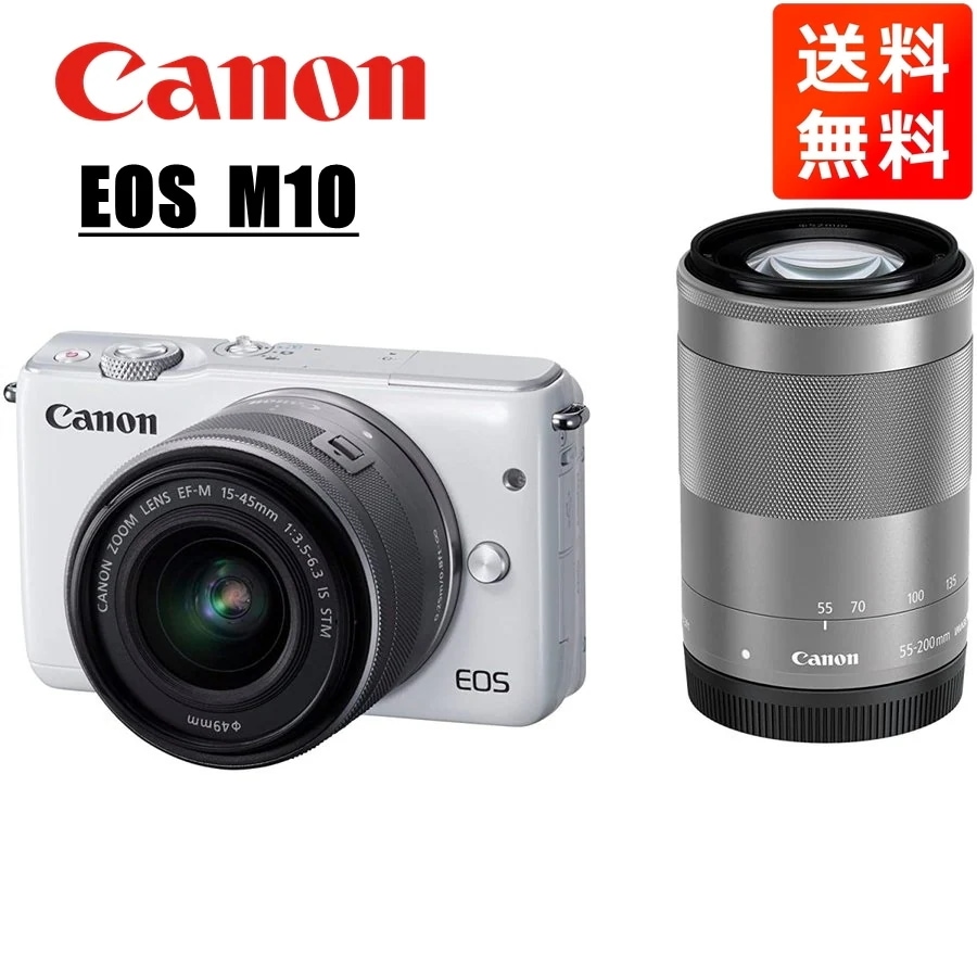 EOS M10 EF-M 15-45mm 55-200mm ダブルレンズキット ホワイト ミラーレス一眼 カメラ 中古