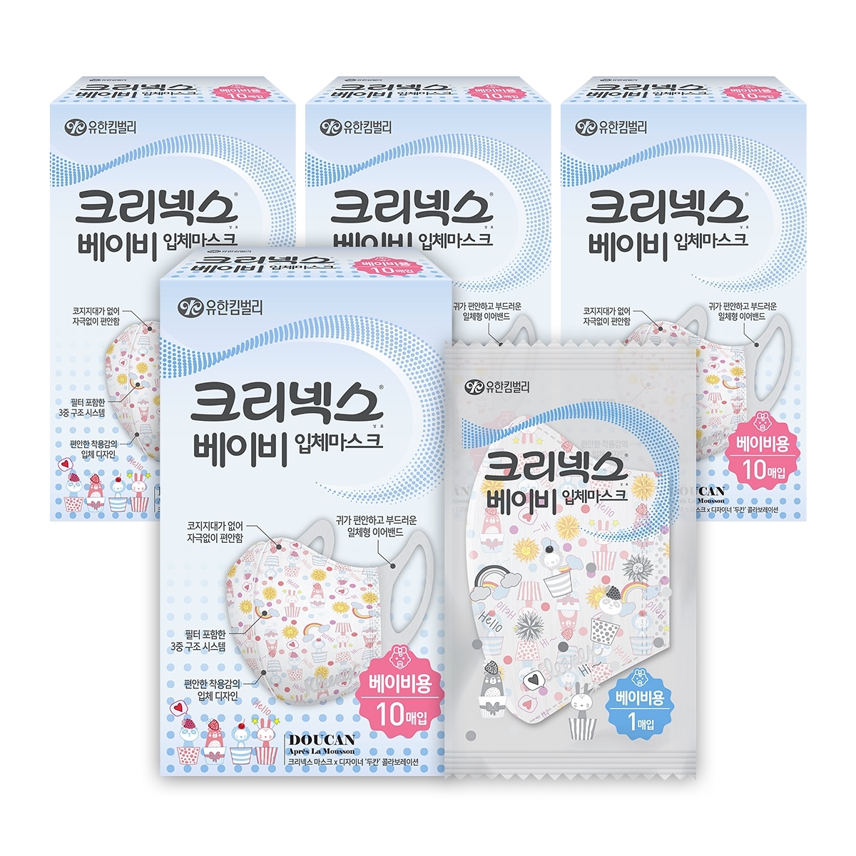 （TF0006）クリネックスベビー立体マスク/子供マスク/韓国発送