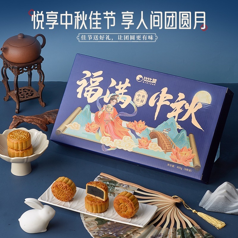 1個買うと1個美々山月餅ギフトボックス 広東風蓮ペースト卵黄カスタードフローハート秋ギフト贈り主224新スタイル