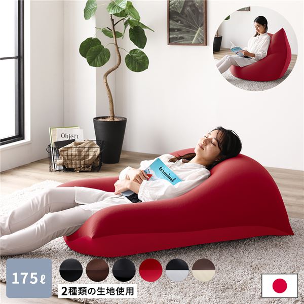 ビーズクッション 特大 約110cm×71cm 日本製 吸水速乾 帯電防止 体圧分散 軽量 リビング