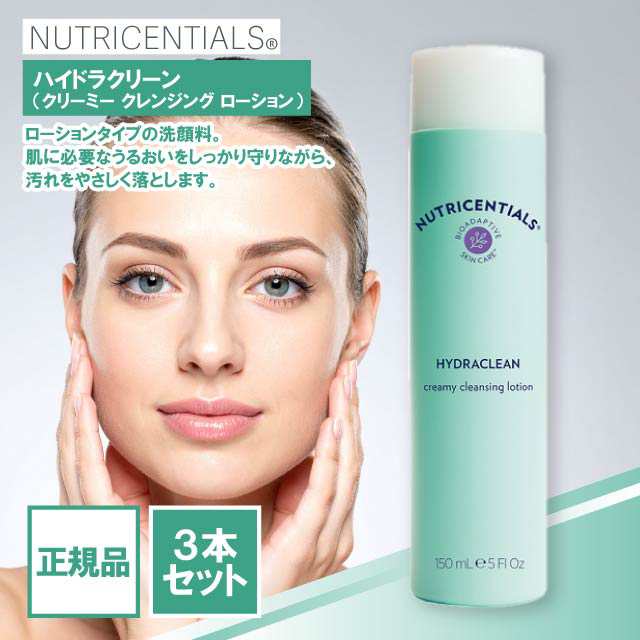 ニュートリセンシャルズ ハイドラクリーン クリーミー クレンジング ローション 150ml 3本セット NU SKIN 洗顔料 洗顔 ローションタイプ スキンケア 普通肌 乾燥肌 03001780 8,492円