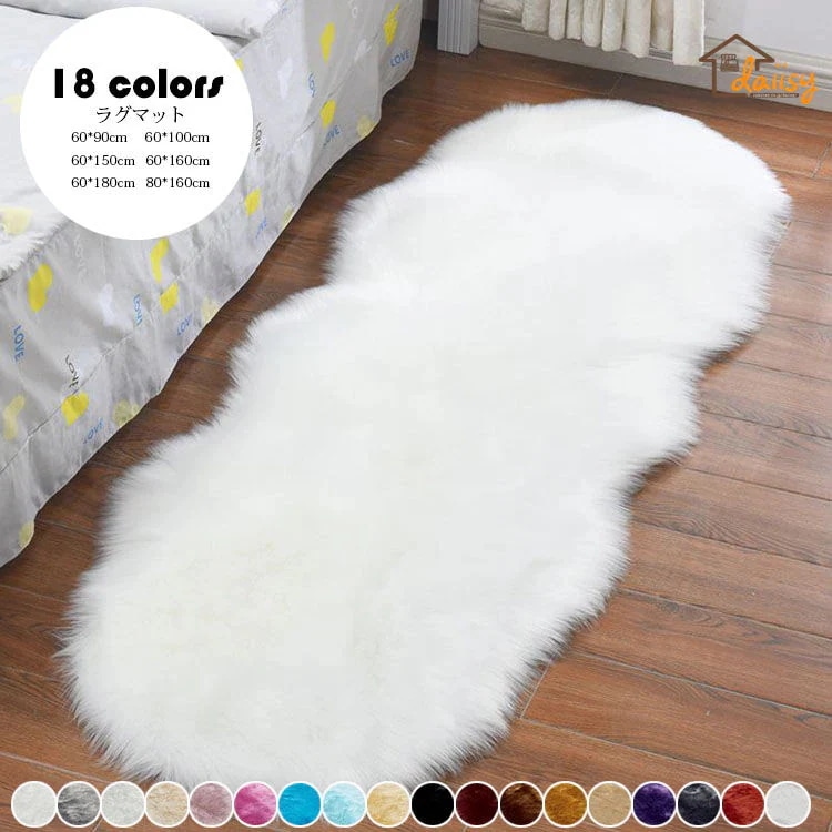 【20点セット】急速出荷60*160cm ラグ 洗えるラグ カーペットラグマット ピンク colorマイクロファイバー カーペット姫系 ふわふわ キッズ 子供部屋 シャギー ホワイトデー ギフト プレ