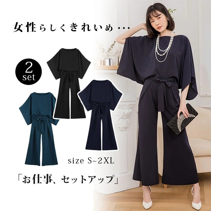 2点セット スーツ レディース ツーピース パンツ フォーマル パンツドレス フォーマルスーツ ワイドパンツ 洗える ママスーツ ビジネス ママ 通勤 卒園式 卒業式 入園式 保育園 保育所 退所式