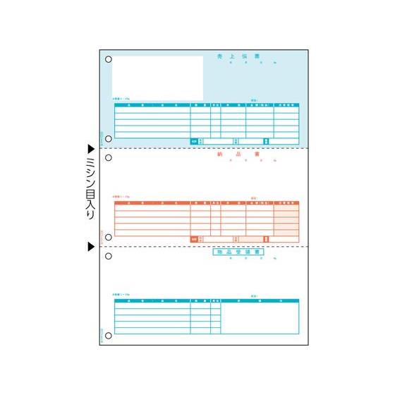 売上伝票 3面/500枚 ヒサゴ GB1114