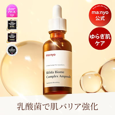 Qoo10] manyo 【manyo公式】ビフィダバイオームコン : スキンケア
