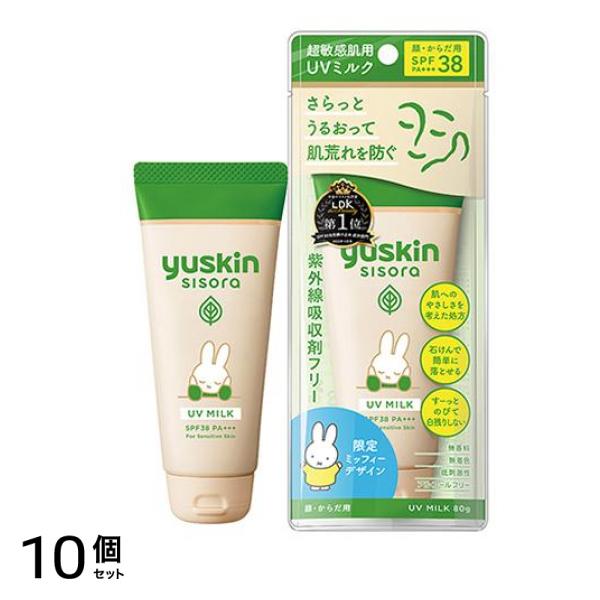 ユースキン シソラ UVミルク ミッフィーデザイン 80g 10個セット