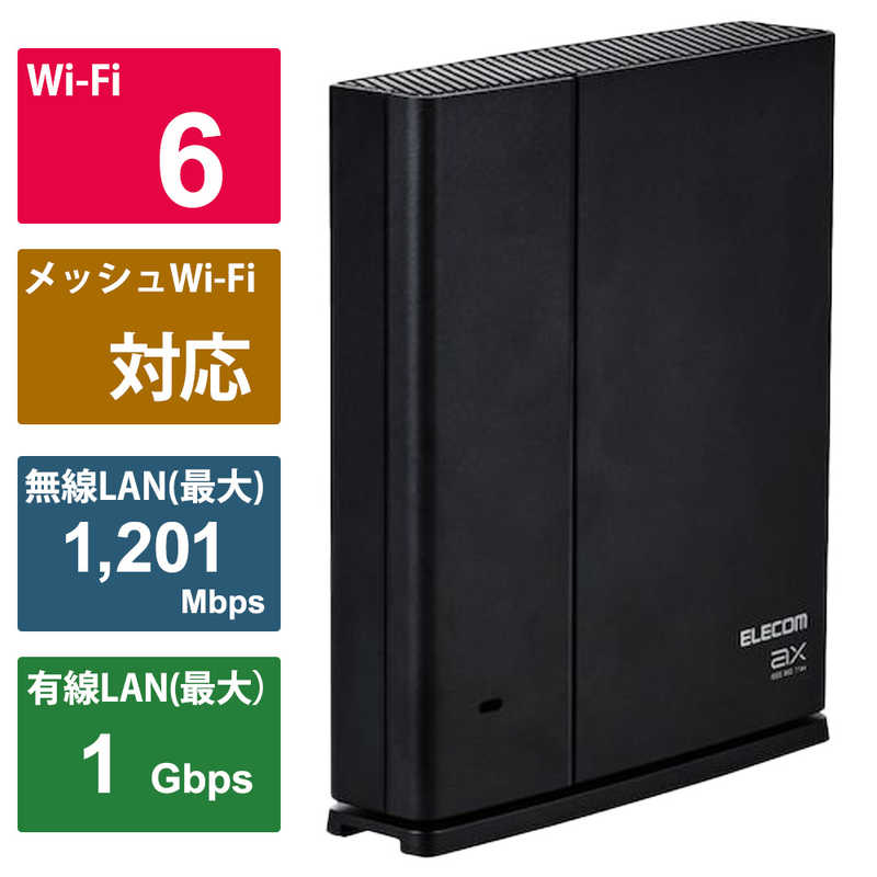 エレコム　ELECOM　無線LANルーター親機　WMC-X1800GST2-B