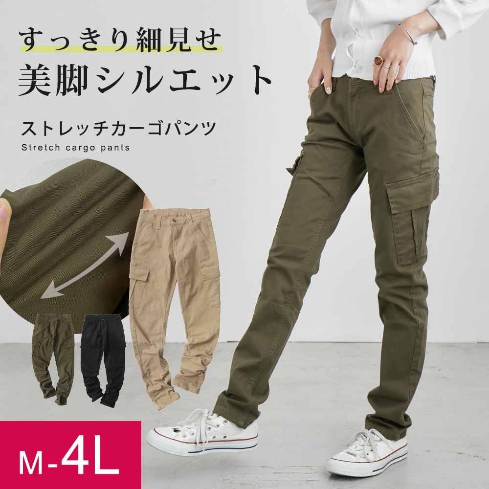 [M-4L]すっきり細見せ ベイカーパンツ カーゴパンツ レディース パンツ スキニー スキニーパンツ レギンス ロング丈 美脚 ミリタリー ズボン ボトムス ストレッチパンツ スリム フィット