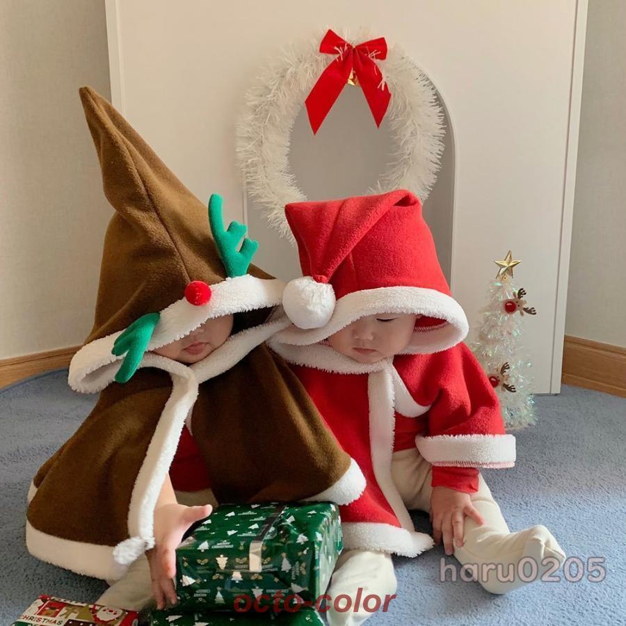 サンタ服 マント ベビー服 クリスマス 子供服 ポンチョ トナカイ 赤ちゃん 幼児 可愛い 帽子付き フード付きケープ ジュニア コスチューム 女の子 キッズ 新年服