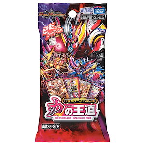 デュエルマスターズカード-デッキ