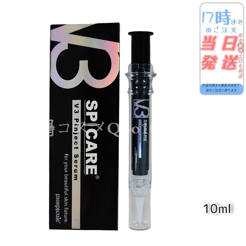 正規品 スピケア V3 ピンジェクトセラム 10ml 美容液 SPICARE 韓国コスメ