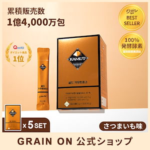 【公式】ゴールドカムット酵素(3g x 30包) 5か月分／炭水化物分解／乳酸菌／食物繊維／100％リアル発酵酵素／精製酵素無添加