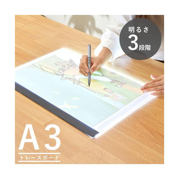 トレースパネル トレースボード トレース台 A3 LED 3段階調光 薄型 ライトボード 複写 透写台 写経 アニメ 製図