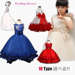 Hot!! ❤宴会ドレス❤ 子供結婚式ドレス ハロウィン 仮装 韓国子供服 高品質 超可愛い プリンセスドレス 子供服 ドレス 女の子 フォーマル 発表会/演奏会 七五三 卒園式 卒業式 入学