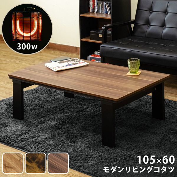 こたつテーブル こたつ 家具 インテリア モダン リビングコタツ 10560 OAK VBR