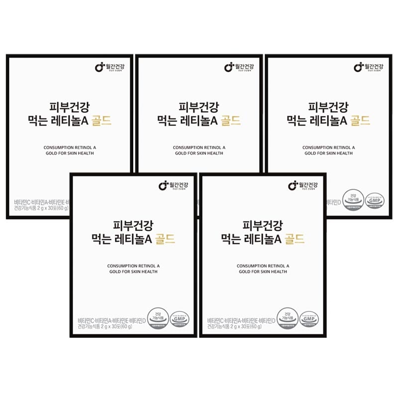 【5個 大容量】 韓国 美容 サプリ 飲むレチノールA ゴールド クリニック専用 ビタミンC レチノール スキンケア サプリ おいしいゆず味その他