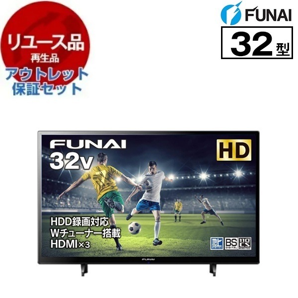 リユース アウトレット保証セット FL-32H1040 32型 地上・BS・110度CSデジタル ハイビジョン 液晶テレビ 2021～2023年製