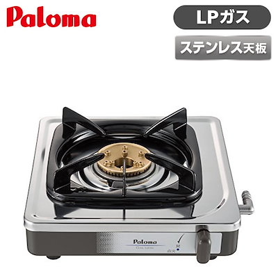 他サイト： PA-E18S/LPG テーブルコンロ 1口タイプ プロパンガス[]の商品画像