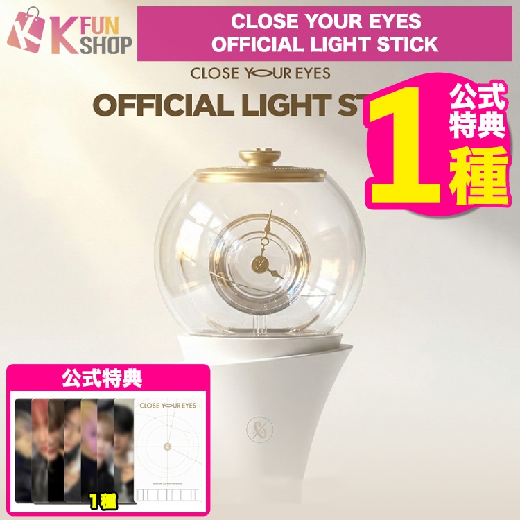 即日[公式特典1種付き] CLOSE YOUR EYES OFFICIAL LIGHT STICK クローズユアアイズ 公式ペンライト【キャンセル不可】