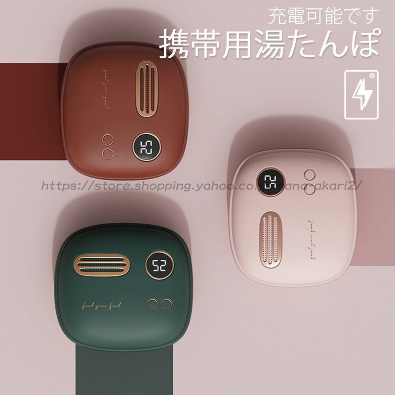 充電式 湯たんぽ モバイルバッテリー 両用電気湯たんぽ 携帯式 ソフト湯たんぽ ゆたんぽ 蓄熱 ソフ
