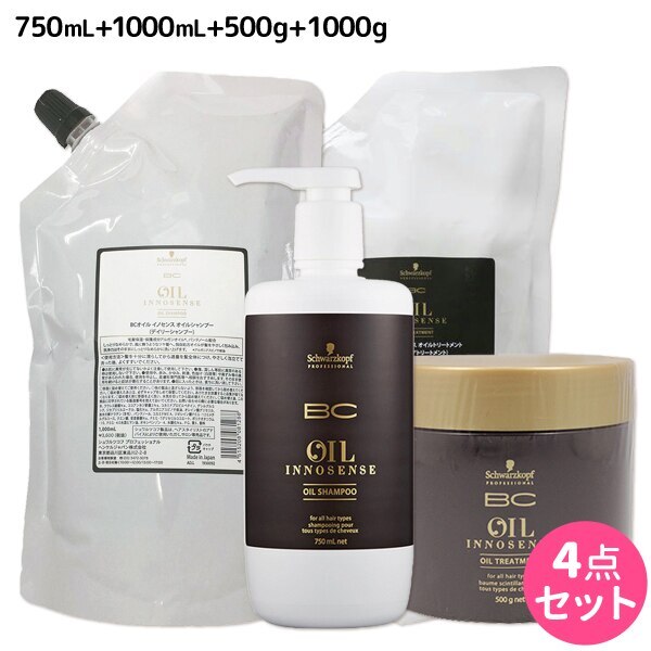 BC オイルイノセンス シャンプー 750mL+1000mL + トリートメント 500g+1000g 詰め替え セット
