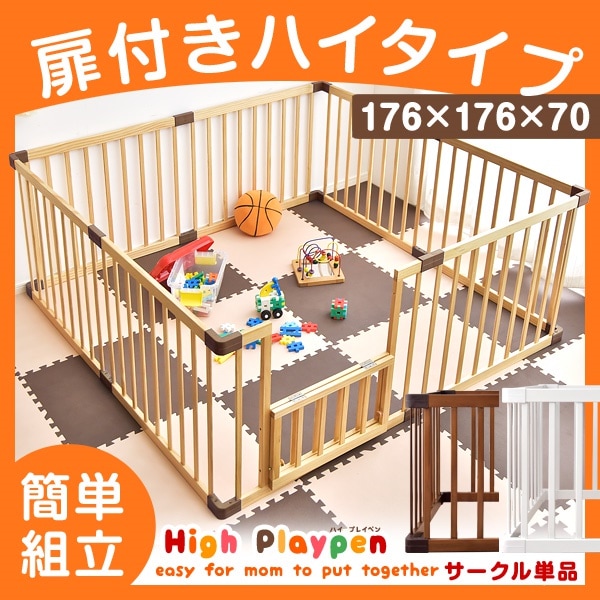 [Qoo10] 扉付き ハイタイプ 送料無料 ベビーサー : ベビー・マタニティ