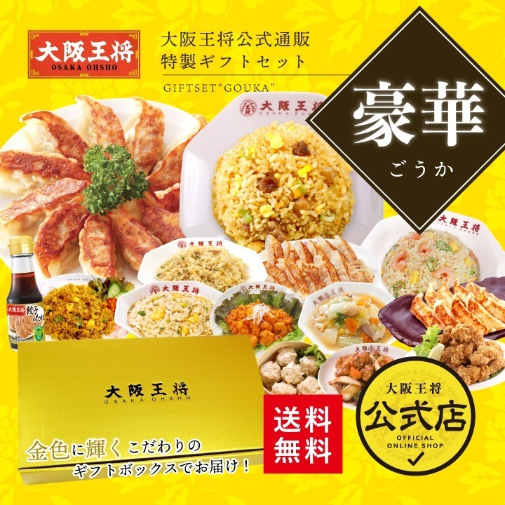 ギフトセット豪華 （ごうか） お中元 夏のギフト 御中元 人気