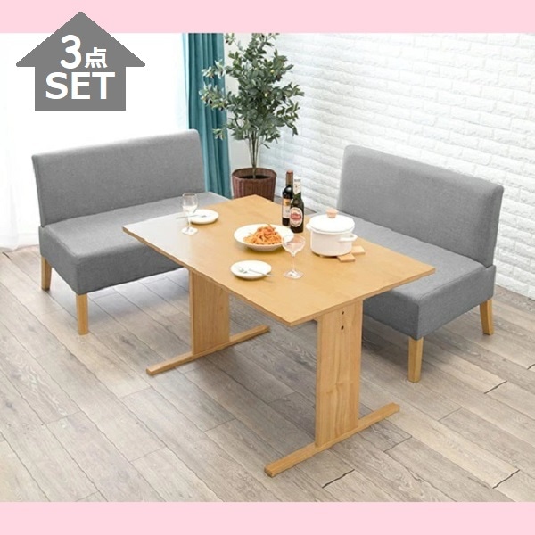 幅110cm ダイニング３点セット SH-8615-3S ダイニングテーブル×1 ダイニングベンチ×2 布張り ファブリック 天然木脚 北欧スタイル 奥行きゆったり ４人掛け